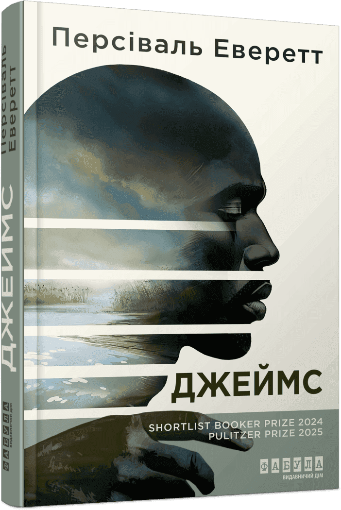 Джеймс