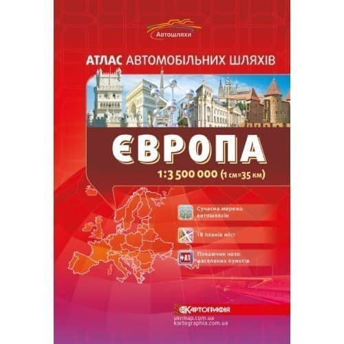 Європа. Карта автошляхів 1:3 500 000
