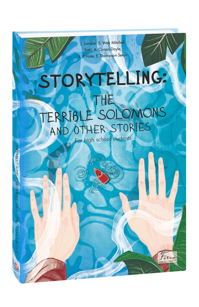 STORYTELLING: THE TERRIBLE SOLOMONS and other з пошкодженням