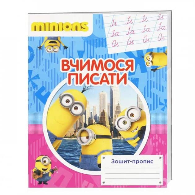 Вчимося писати. Зошит-пропис &amp;quot;Посіпаки&amp;quot;