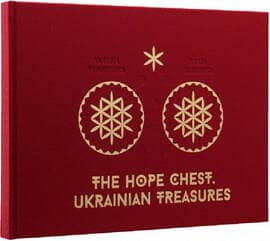 Скриня. Речі сили (2-ге вид.)