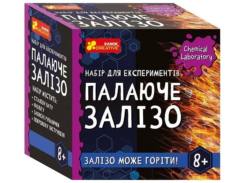 Палаюче залізо