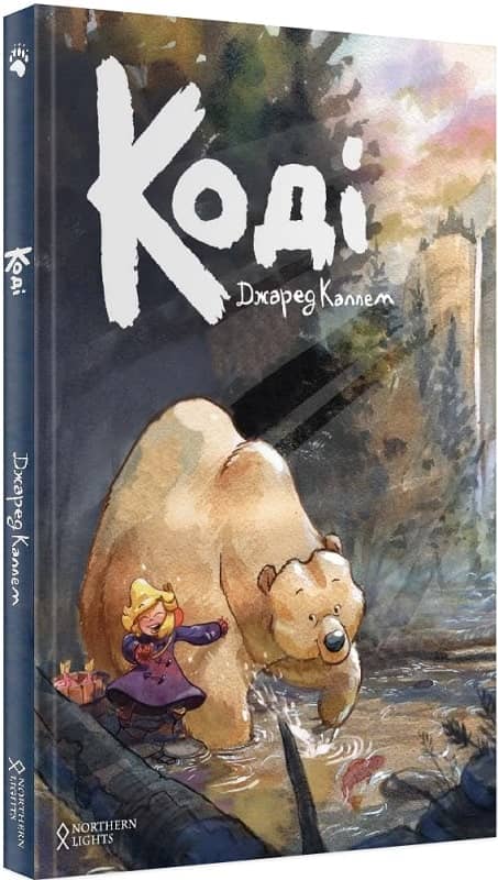 Коді з пошкодженням