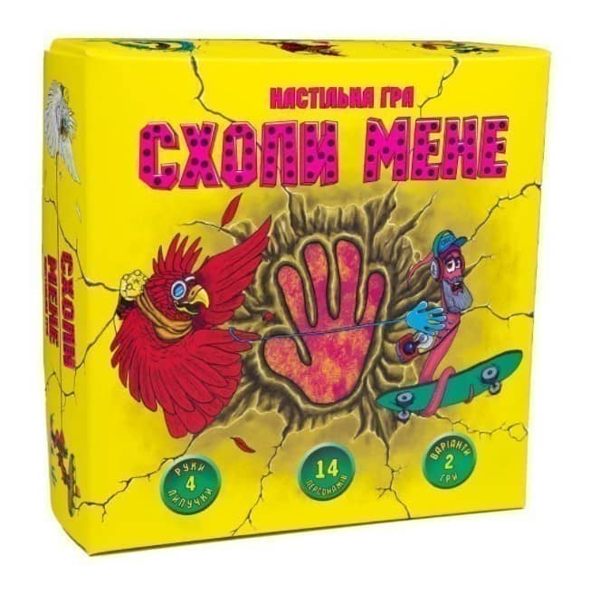 Настільна гра (укр) &amp;quot;Схопи мене&amp;quot;