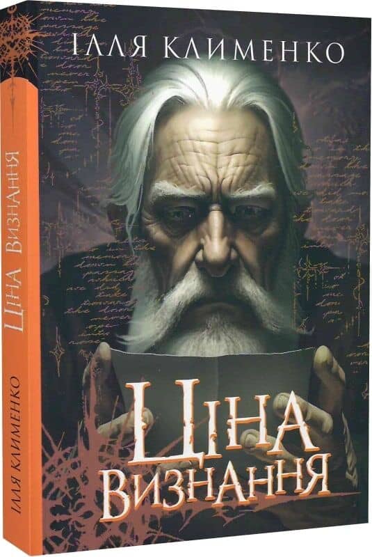 Ціна визнання
