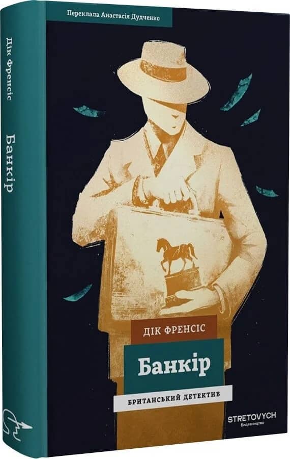 Банкір