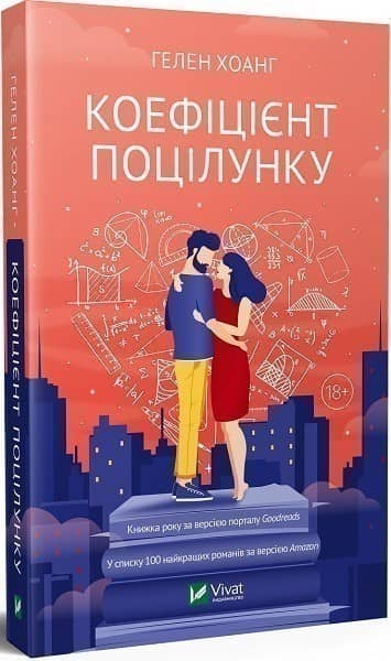 Коефіцієнт поцілунку з пошкодженням
