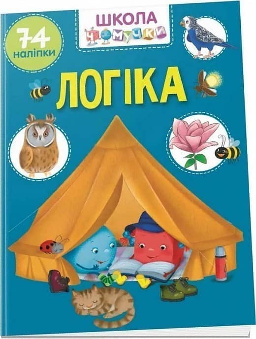 Книга серії &amp;quot;Вчимося на відмінно&amp;quot;: Логіка