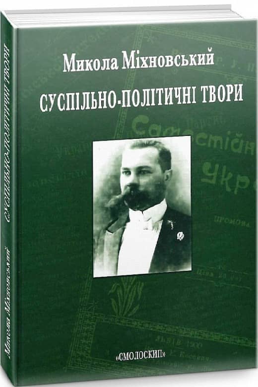 Суспільно-політичні твори з пошкодженням