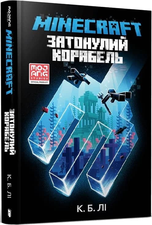 MINECRAFT. Затонулий корабель