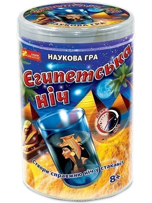 Наукова гра &amp;quot;Єгипетська ніч&amp;quot;