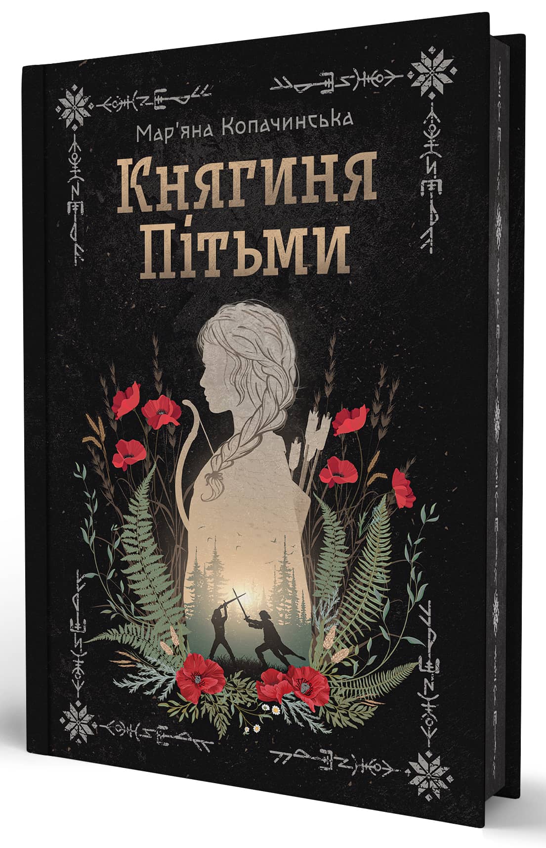 Княгиня Пітьми (кольоровий зріз)