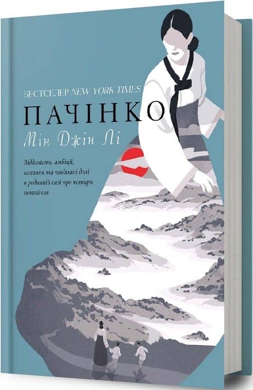 Пачінко