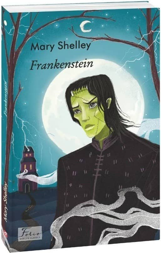 Frankenstein (Франкенштейн) з пошкодженням