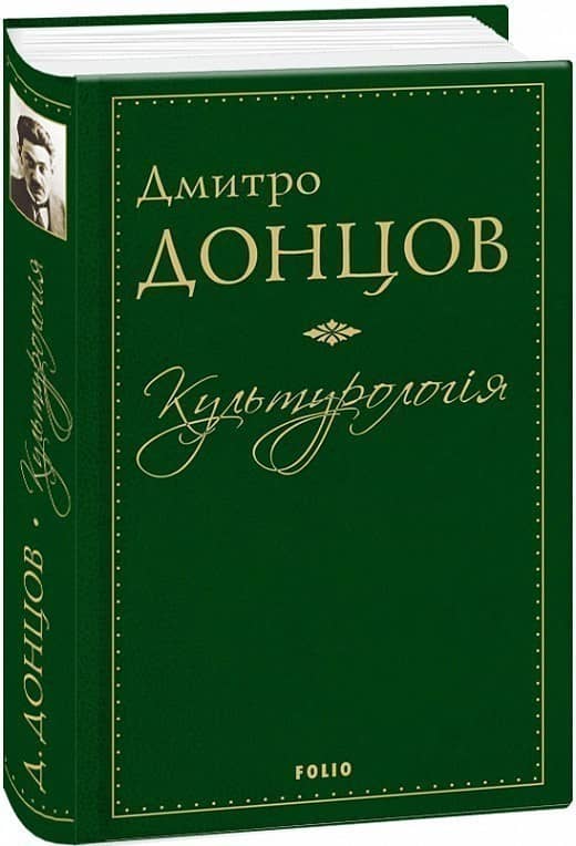Культурологія