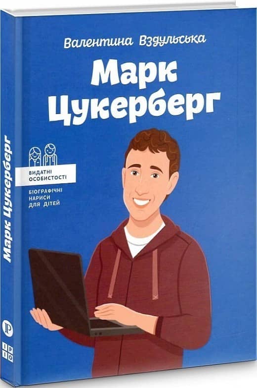Марк Цукерберг