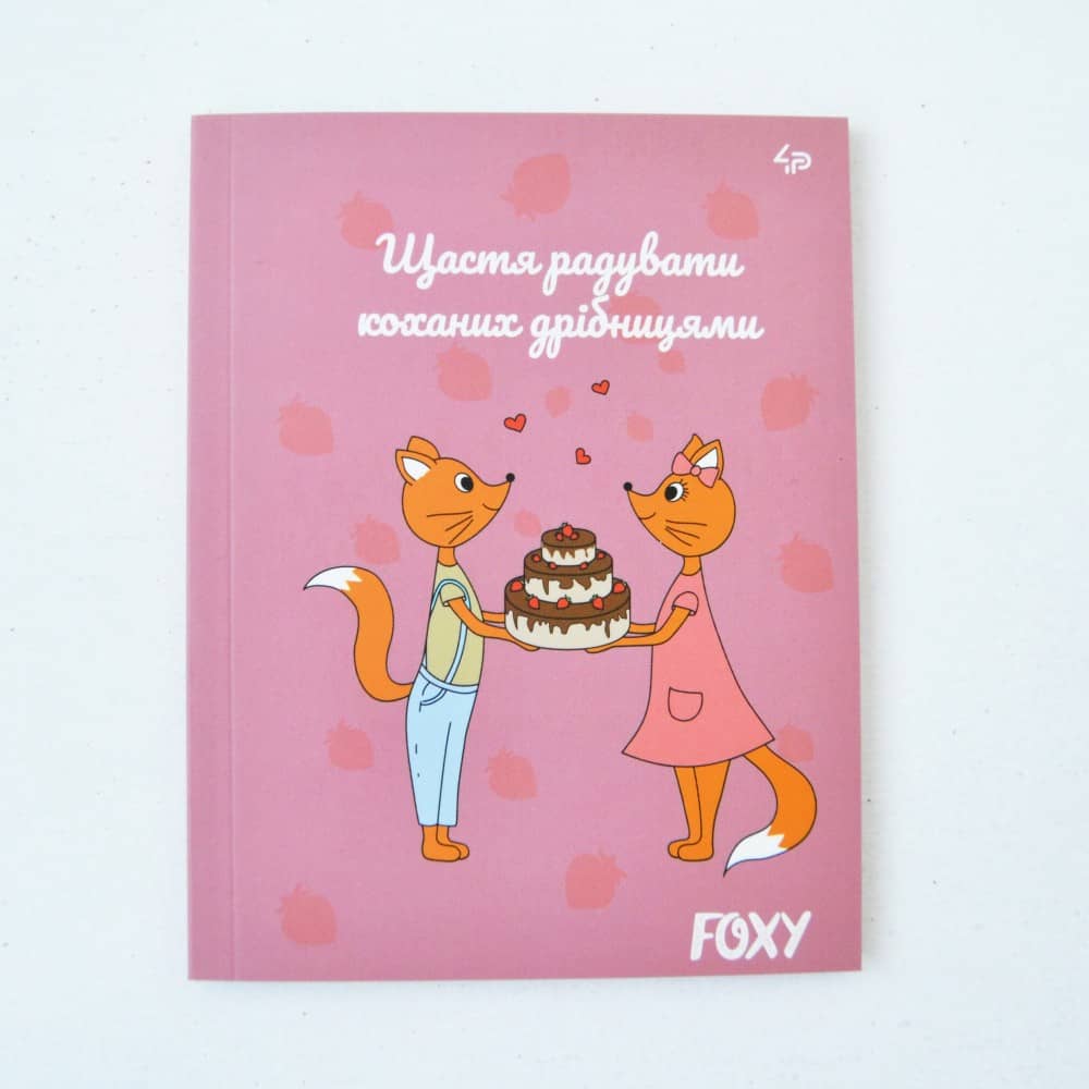 Блокнот TM Profiplan &amp;quot;Foxy&amp;quot;, cake, A5 mini