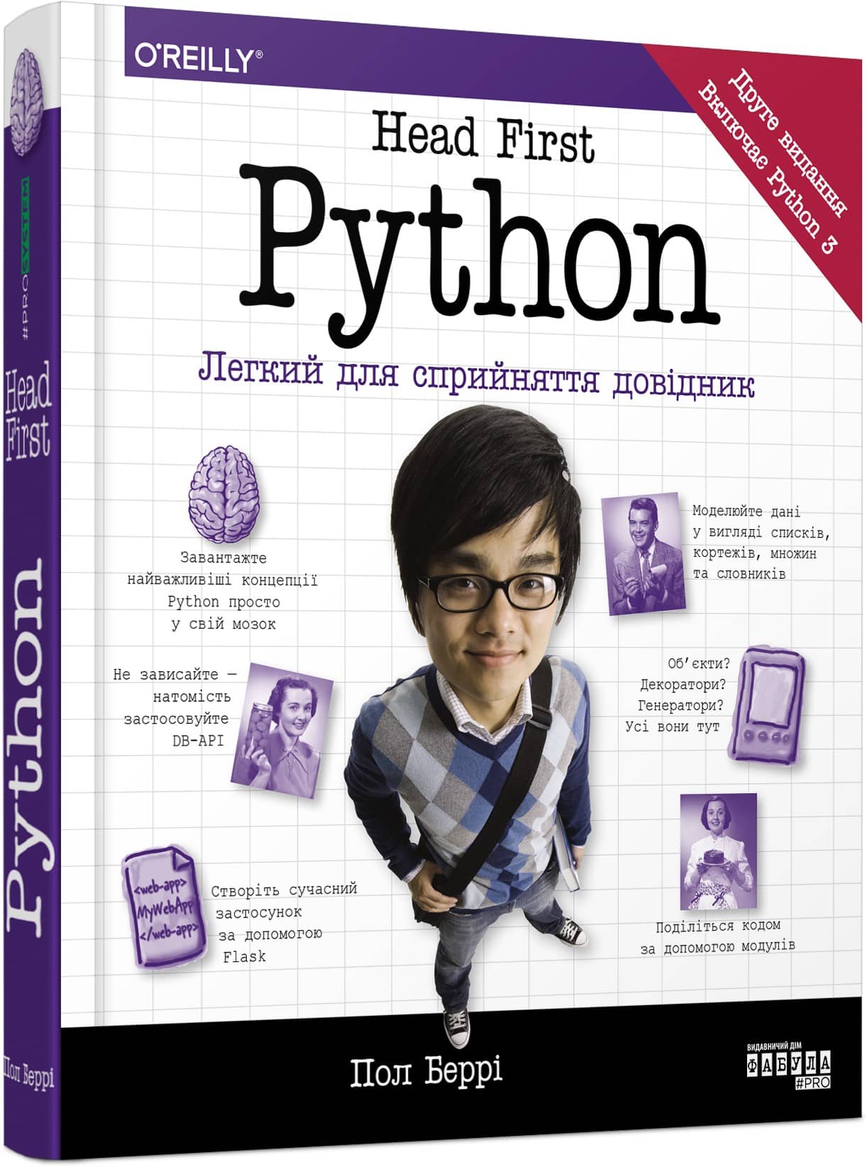 Head First Python