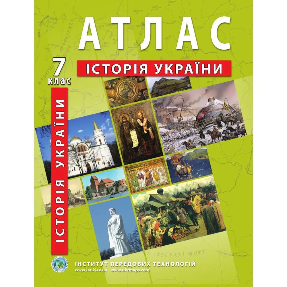 НУШ Атлас з історії України для 7 класу. 