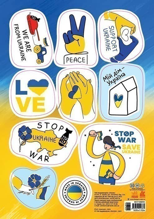 Стікери MADE IN UKRAINE. Україна — мій дім