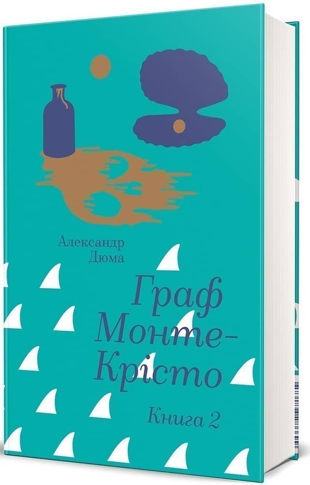 Граф Монте-Крісто. Книга 2
