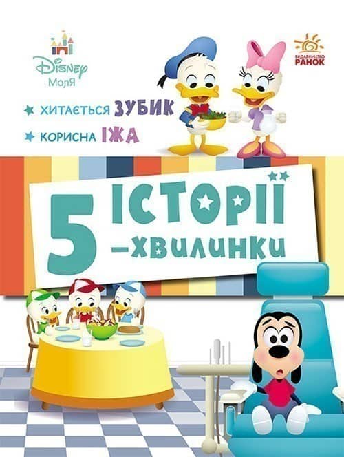 Хитається зубик… + Корисна їжа