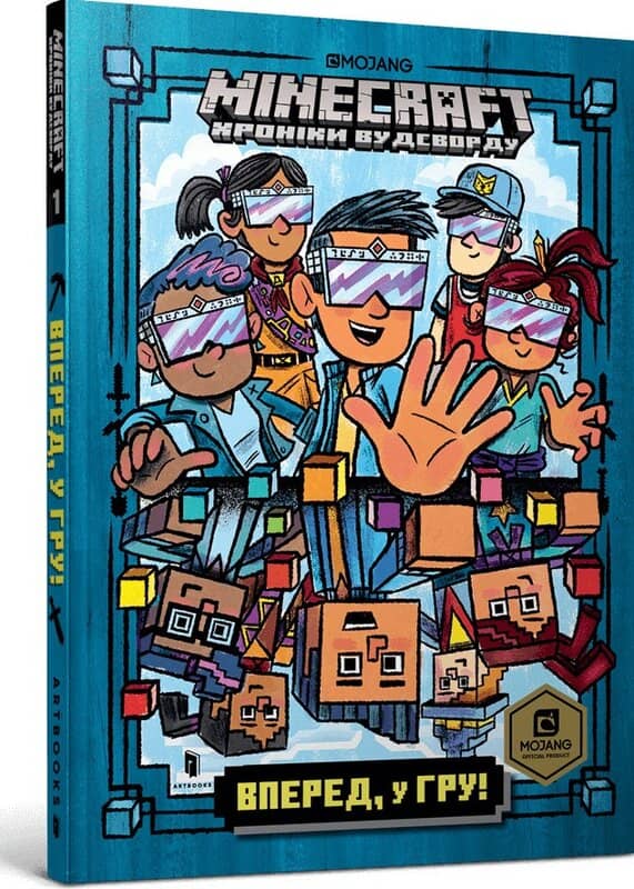 MINECRAFT Вперед, у гру! paperback