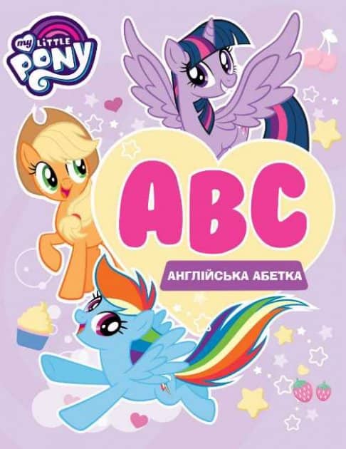 Англійська абетка