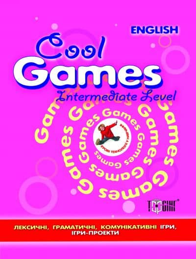Cool Games. Entermeia Level (середній рівень) з пошкодженням