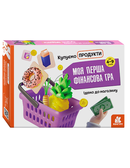 Ідемо до магазину. Купуємо продукти