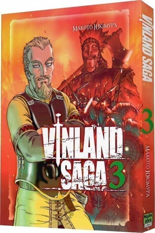 Vinland Saga (Сага про Вінланд), Том 3