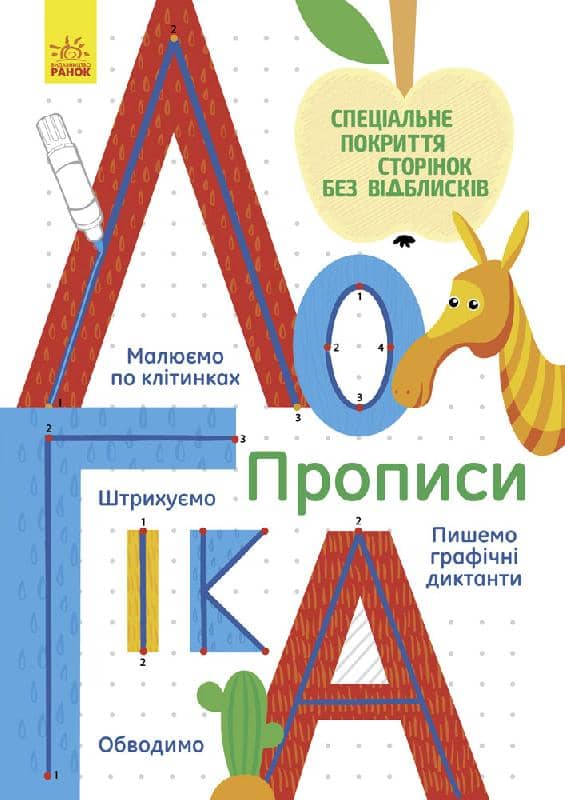 Логіка