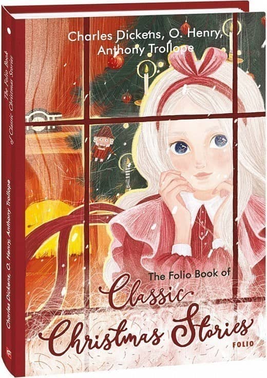 The Folio Book of Classic Christmas Stories (Класичні різдвяні оповідання) з пошкодженням