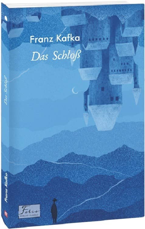 Das Schloß (Folio World’s Classics) з пошкодженням