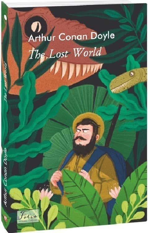 The Lost World (Загублений світ) з пошкодженням