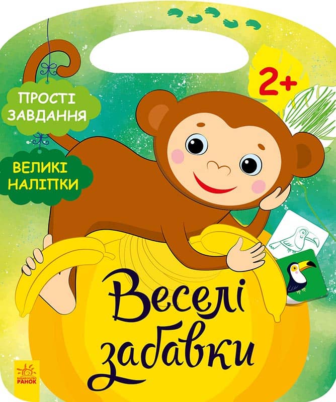 Джунглі