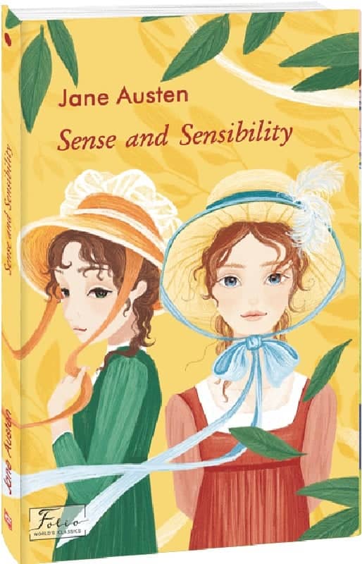 Sense and Sensibility (Чуття і чутливість) з пошкодженням