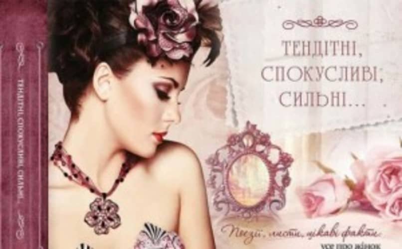 Тендітні спокусливі сильні Поезії листи цікаві факти усе про жінок