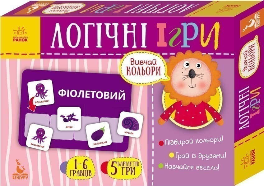 Логічні ігри. Вивчай кольори