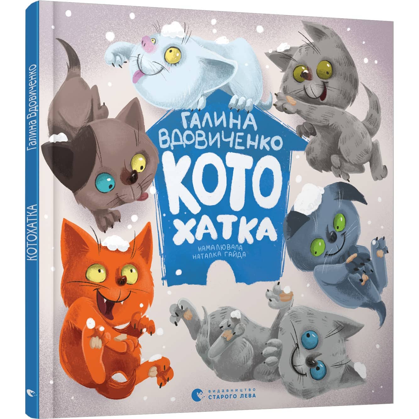 Котохатка