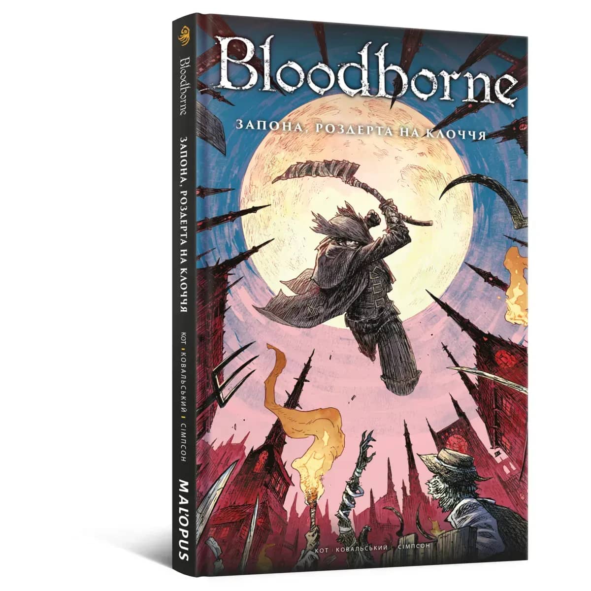 Bloodborne. Том 4. Запона, роздерта на клоччя