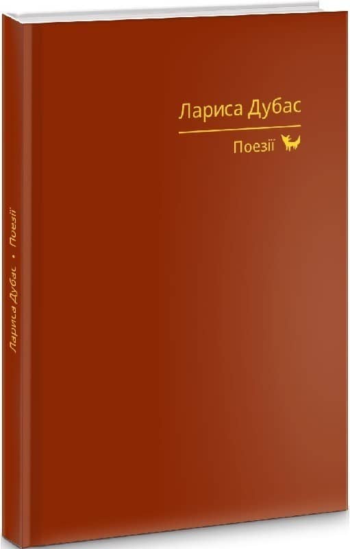 Поезії