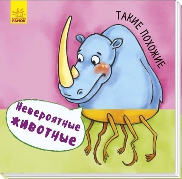 Такие похожие