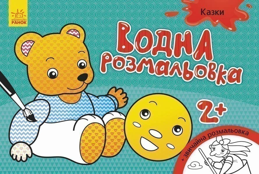 Казки