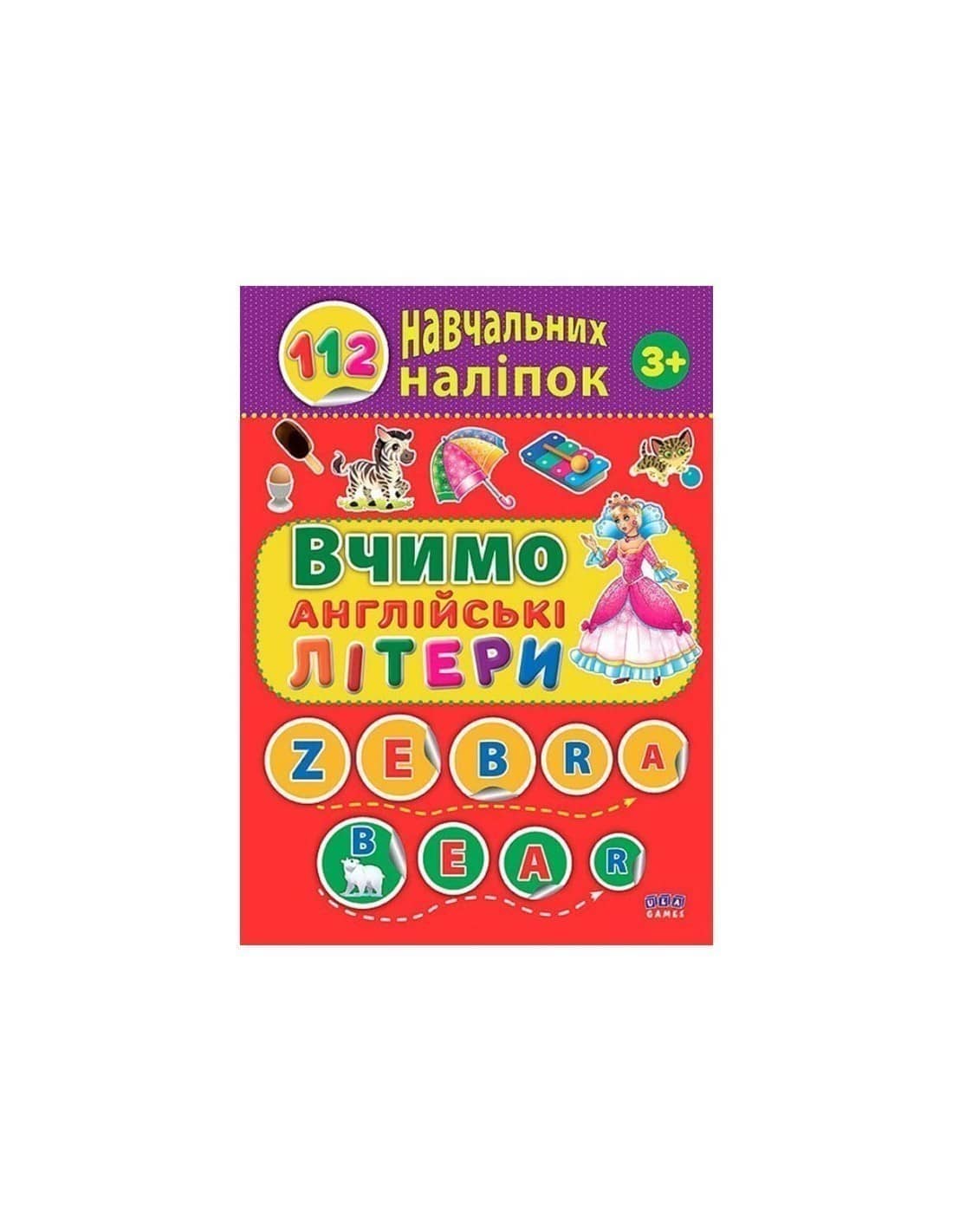 112 навчальних наліпок. Вчимо англійські літери