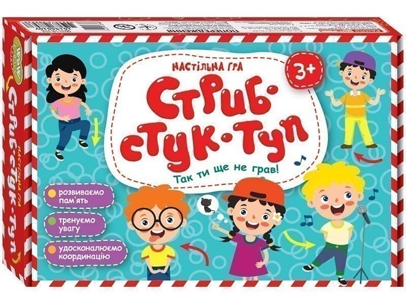 Настільна гра &amp;quot;Стриб-Стук-Туп&amp;quot;