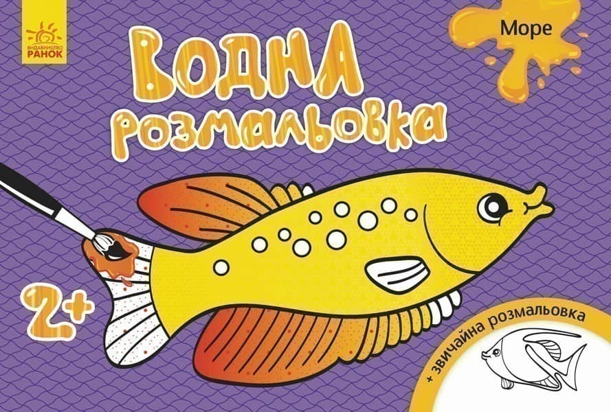 Море