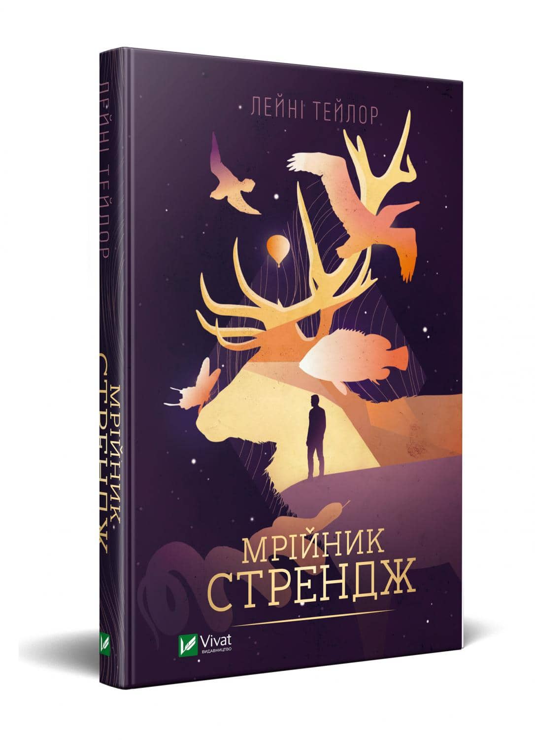 Мрійник Стрендж з пошкодженням