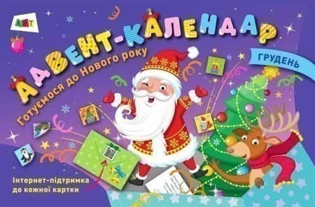 Новорічний комплект АРТ
