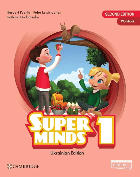 Super Minds (Ukrainian edition) НУШ 1 Workbook